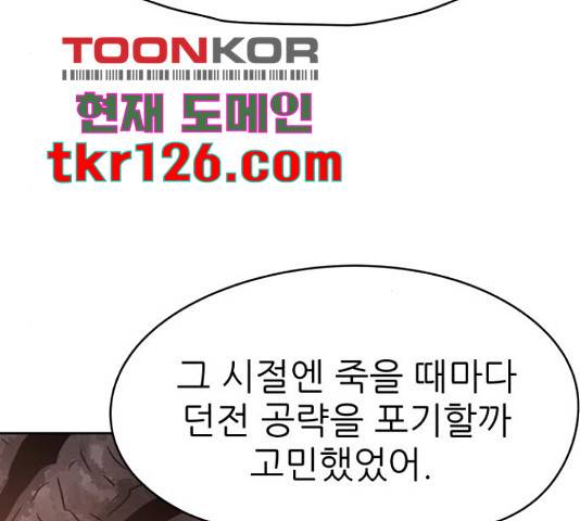 용사참수인 37화 44
