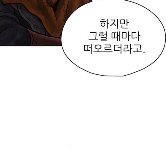 용사참수인 37화 46