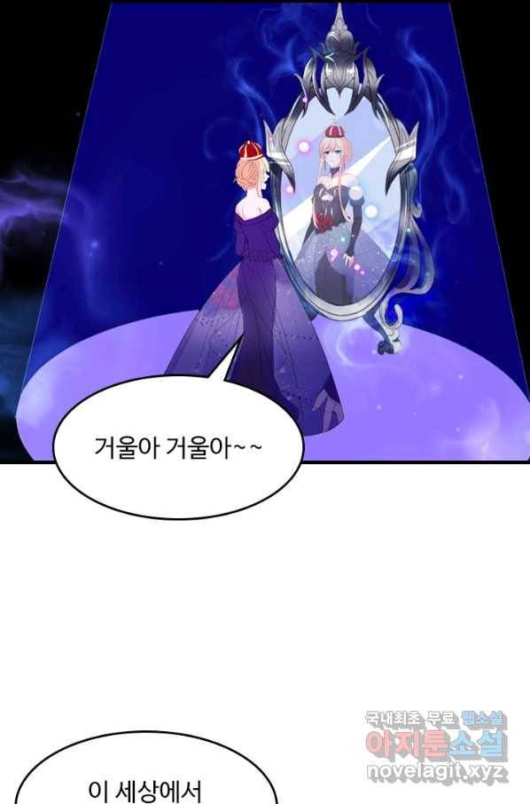 남주가 미모를 숨김 35화 1