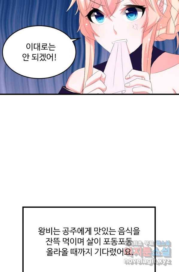 남주가 미모를 숨김 35화 8