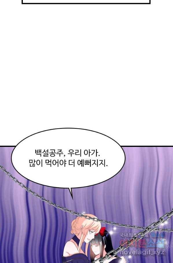남주가 미모를 숨김 35화 9