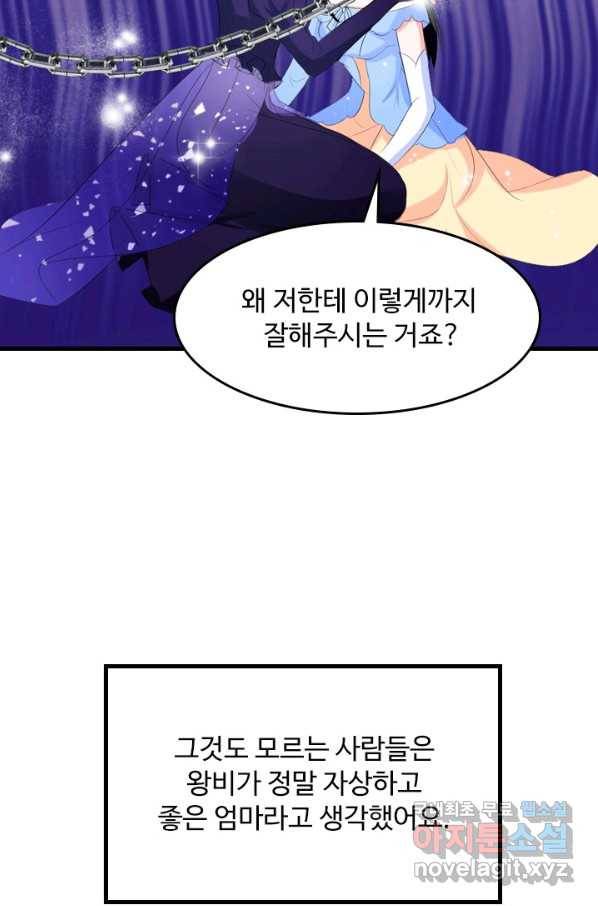 남주가 미모를 숨김 35화 10