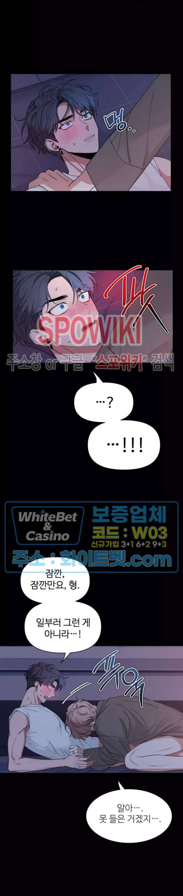 스케치 65화 2
