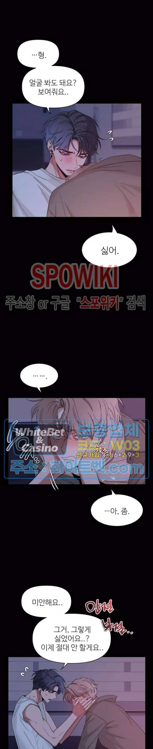 스케치 65화 3