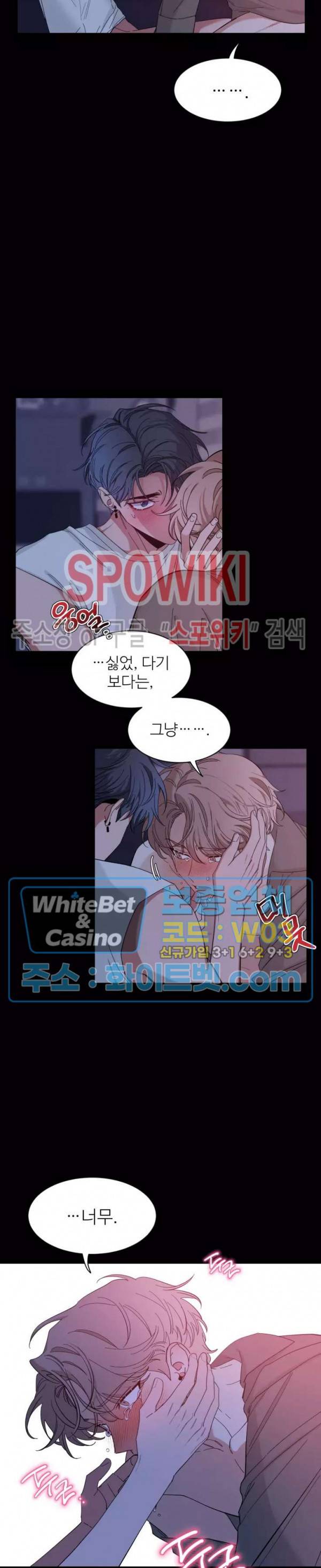 스케치 65화 4