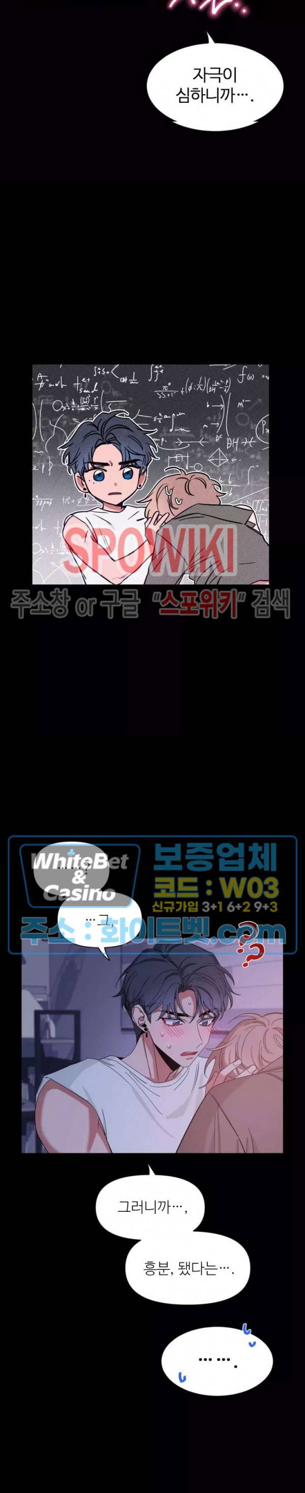 스케치 65화 5