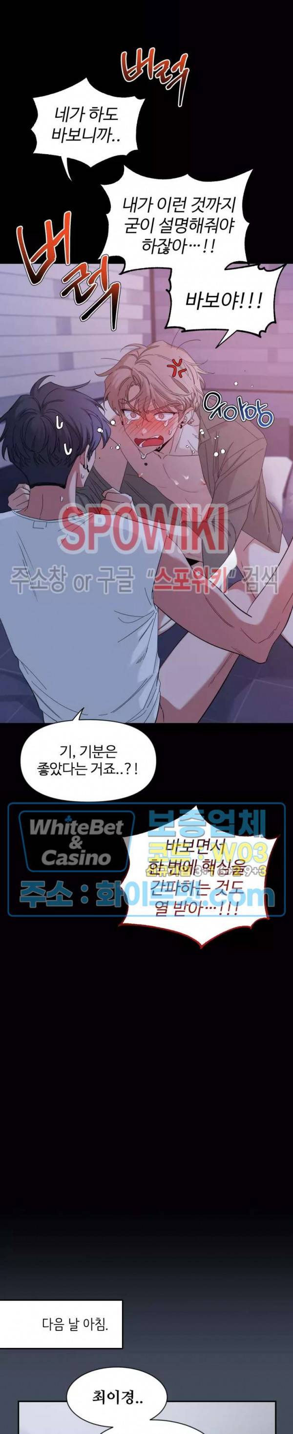 스케치 65화 6
