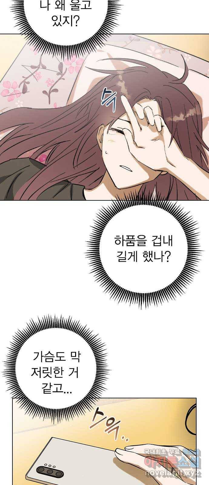 전생연분 35화 11