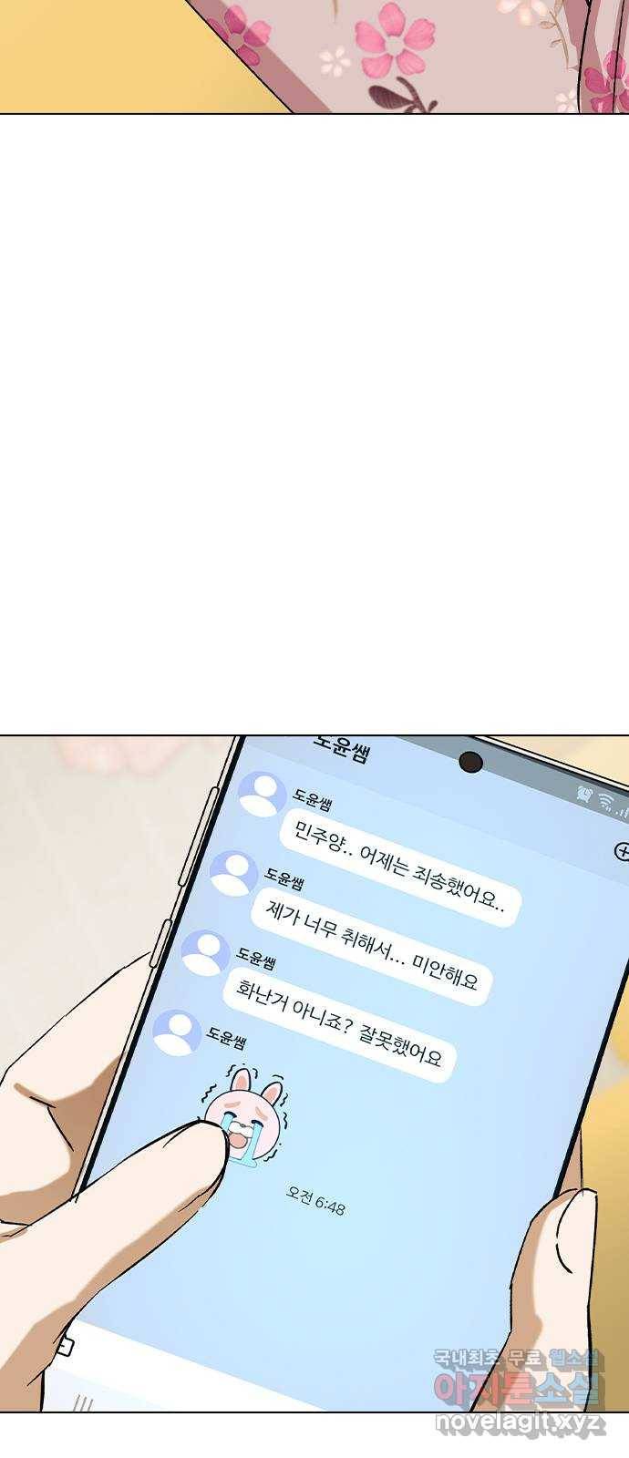 전생연분 35화 13