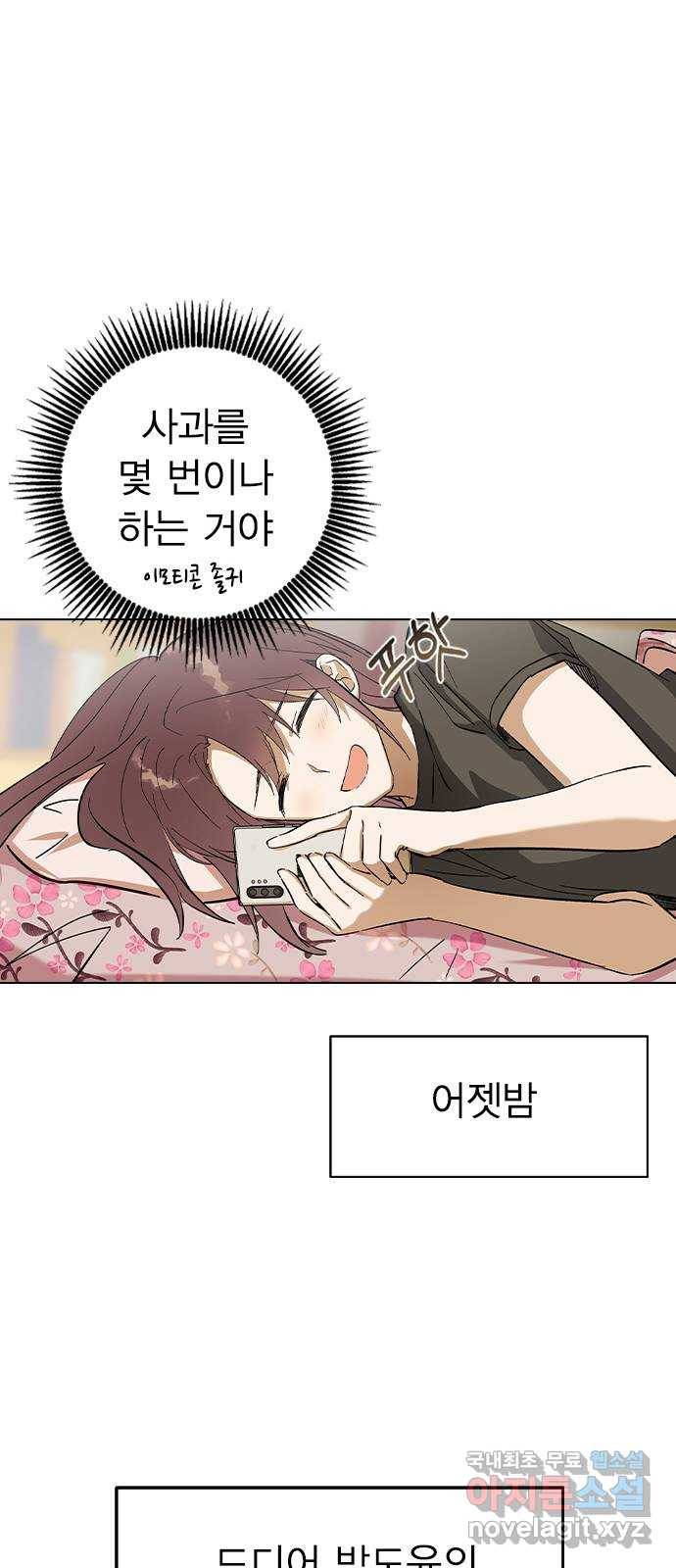 전생연분 35화 14
