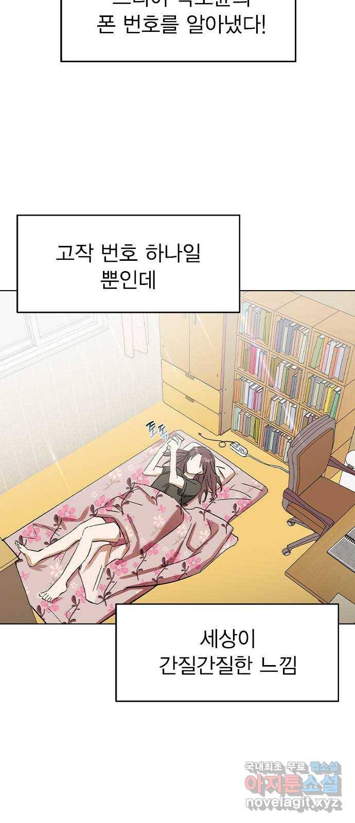 전생연분 35화 15