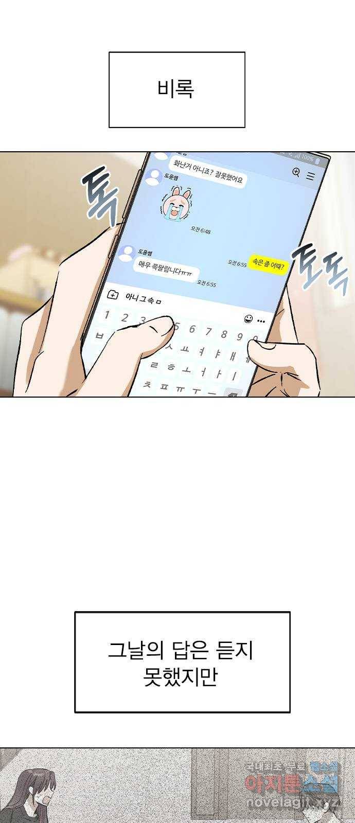 전생연분 35화 16