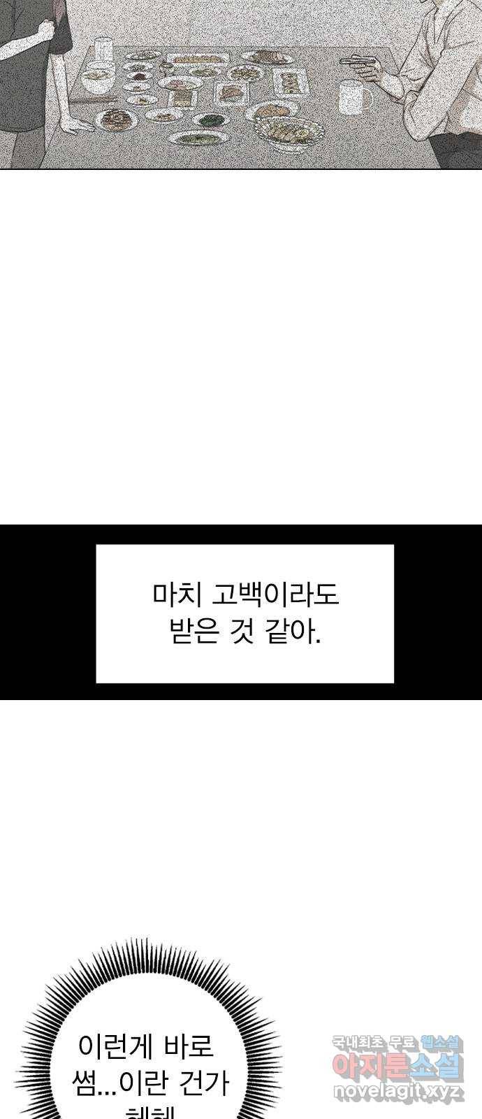 전생연분 35화 17