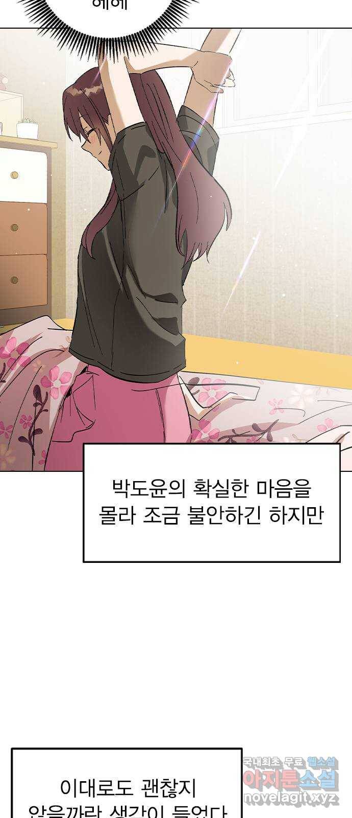 전생연분 35화 18