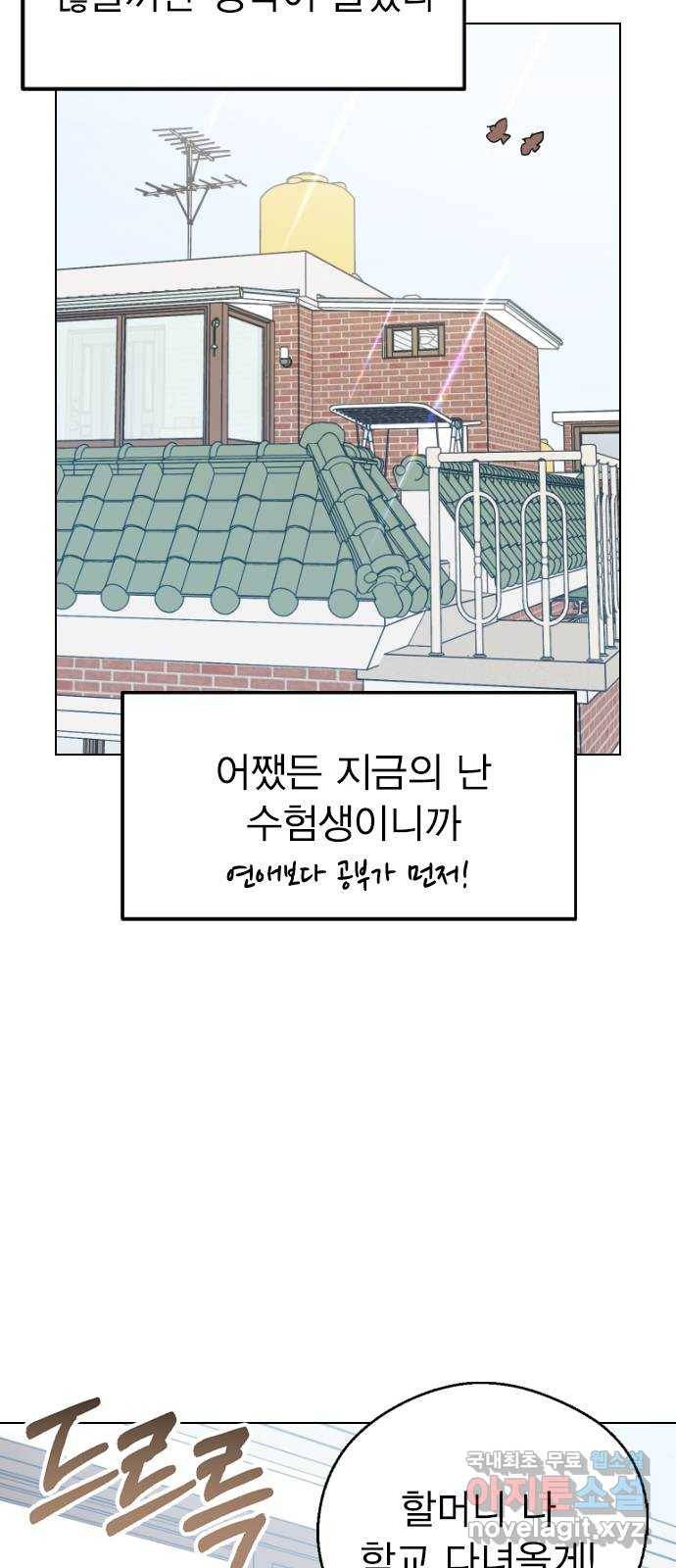 전생연분 35화 19