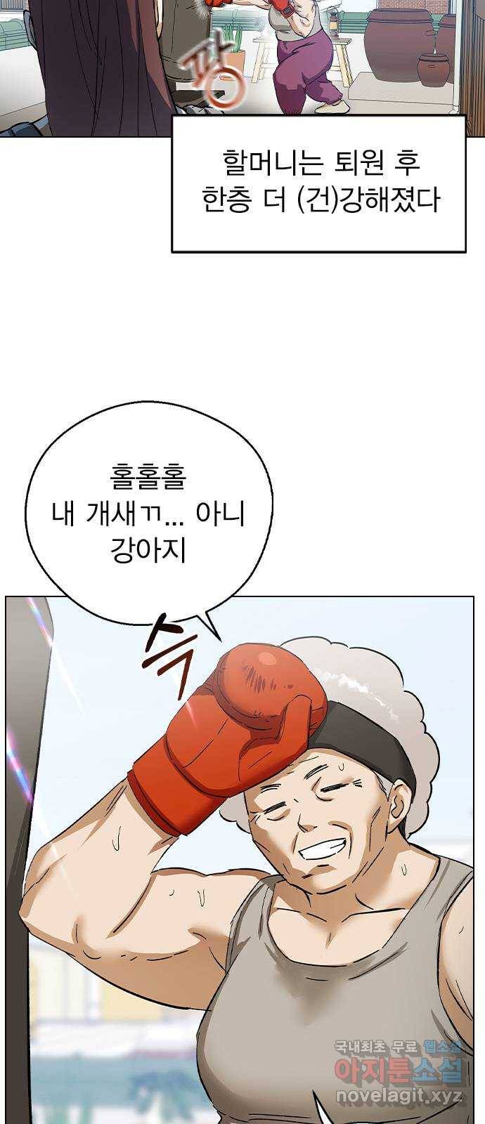 전생연분 35화 22