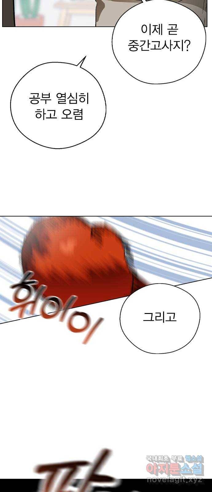 전생연분 35화 23