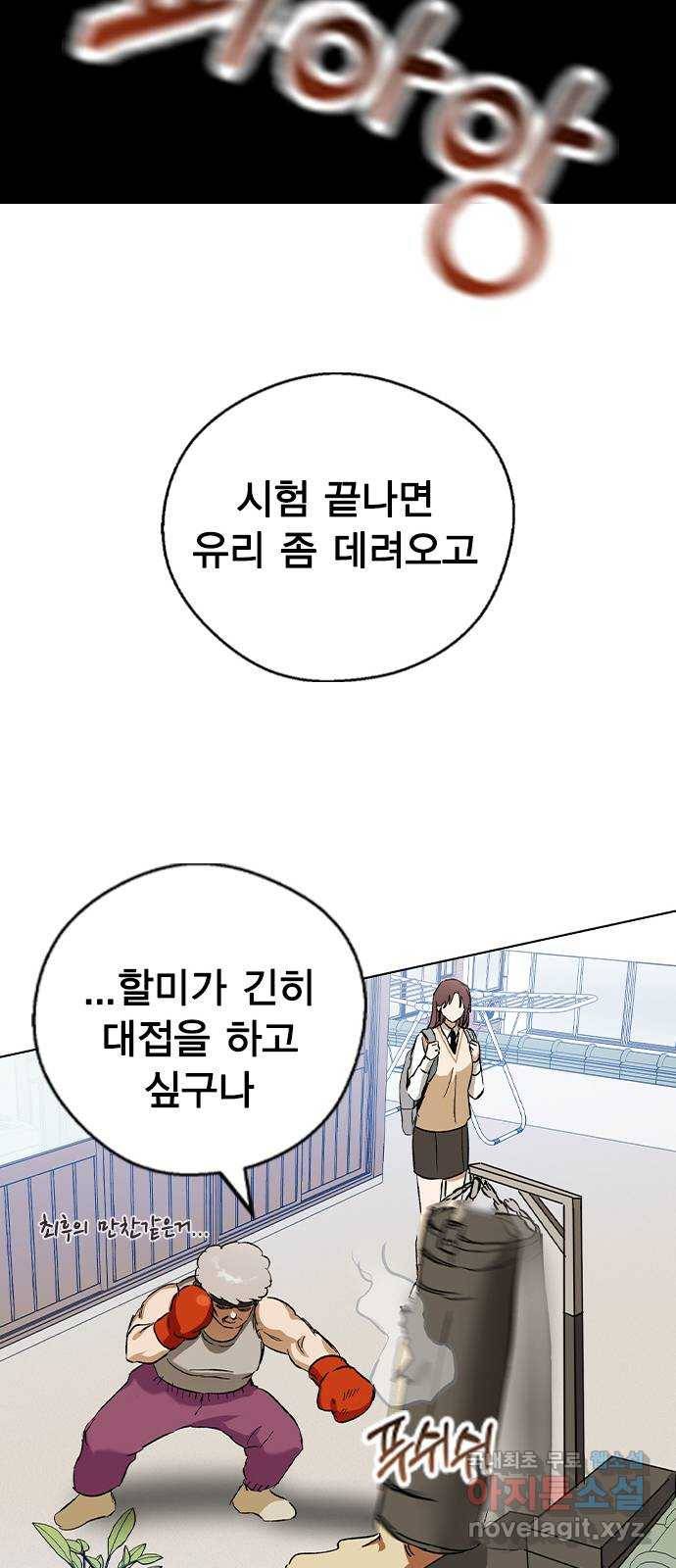 전생연분 35화 24