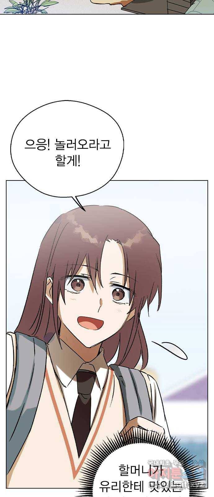 전생연분 35화 25