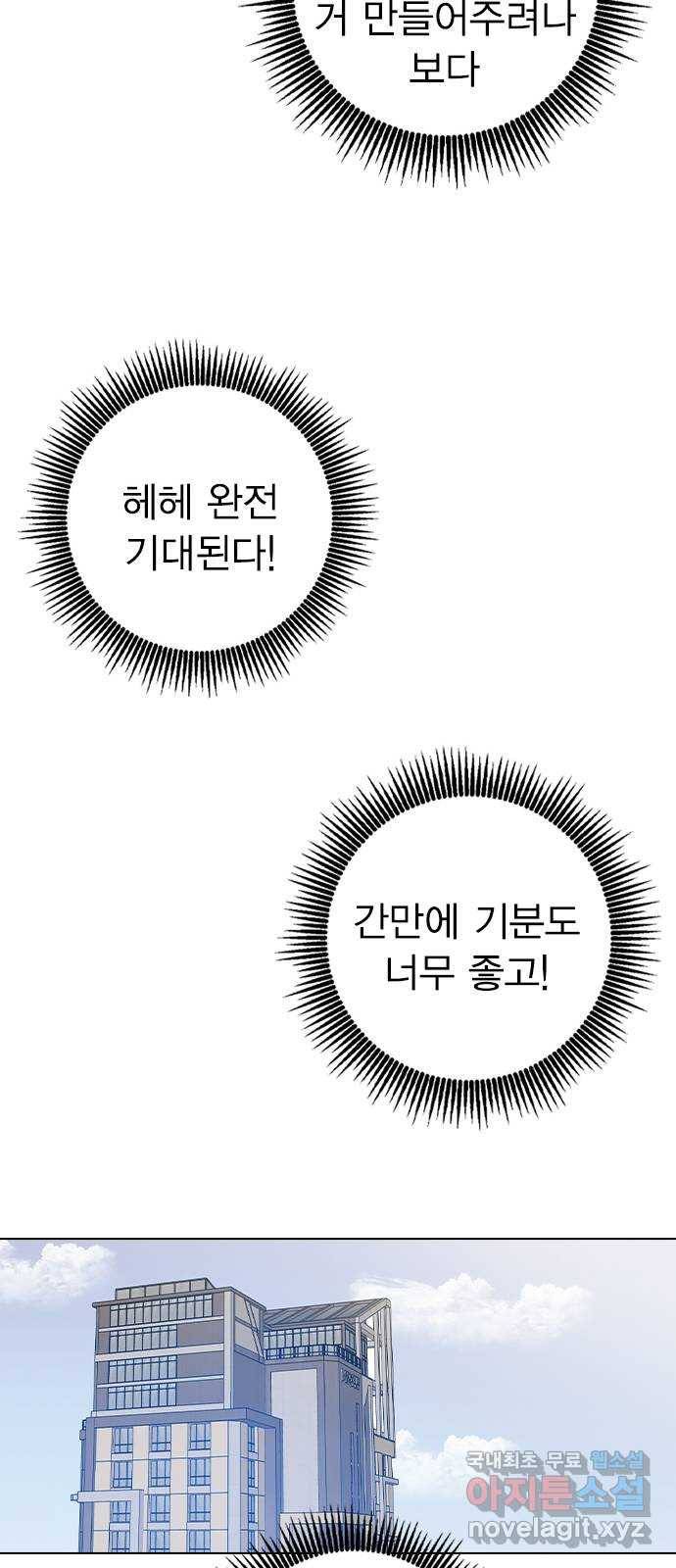 전생연분 35화 26