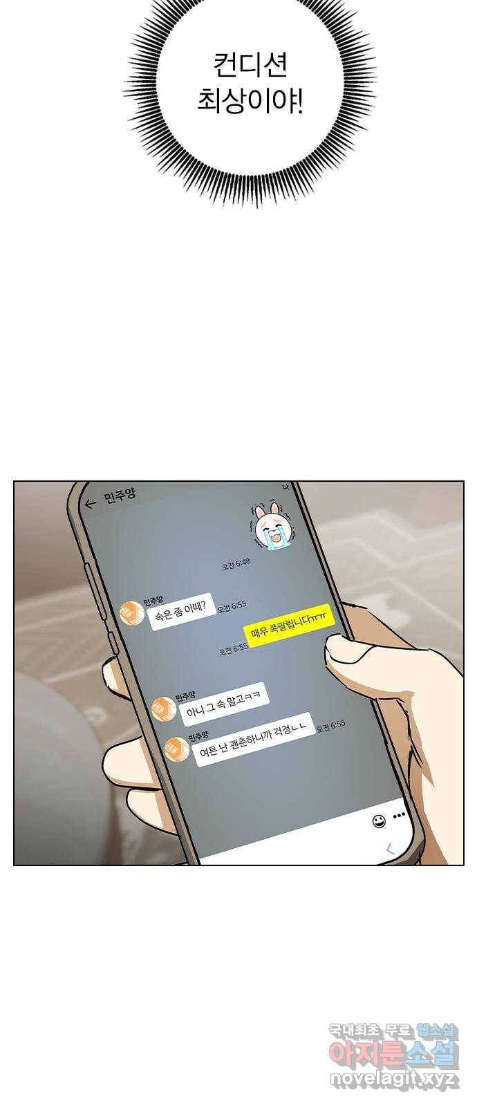 전생연분 35화 27