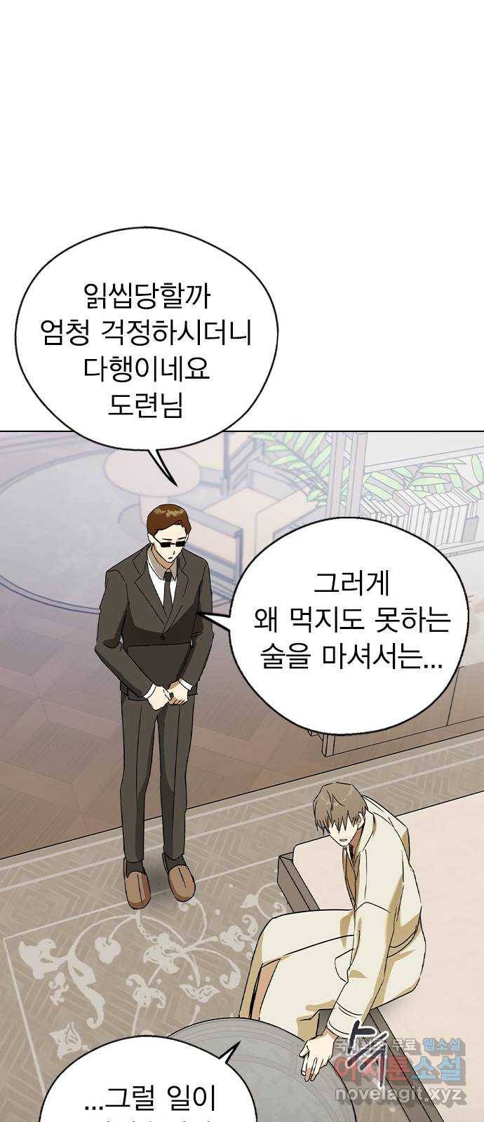 전생연분 35화 29