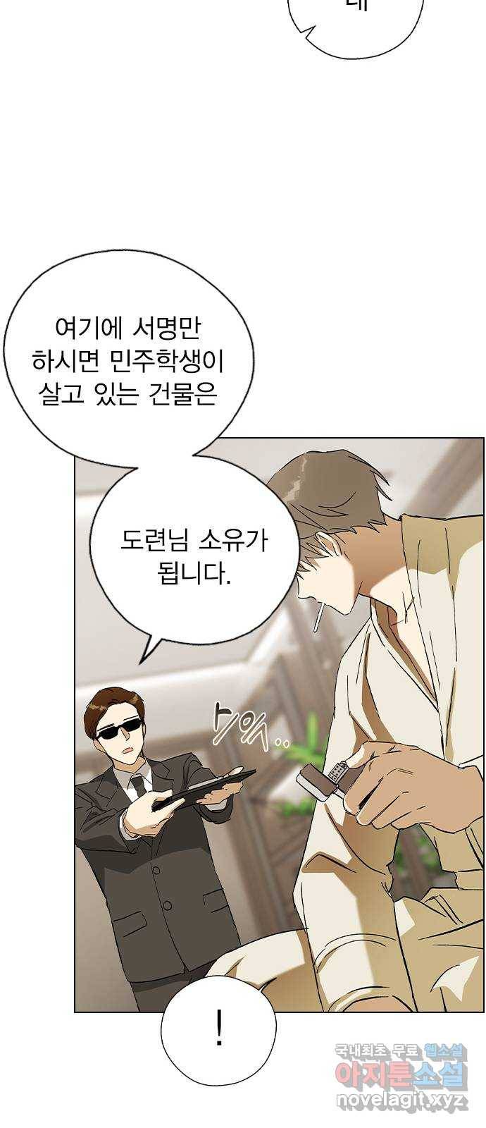전생연분 35화 31