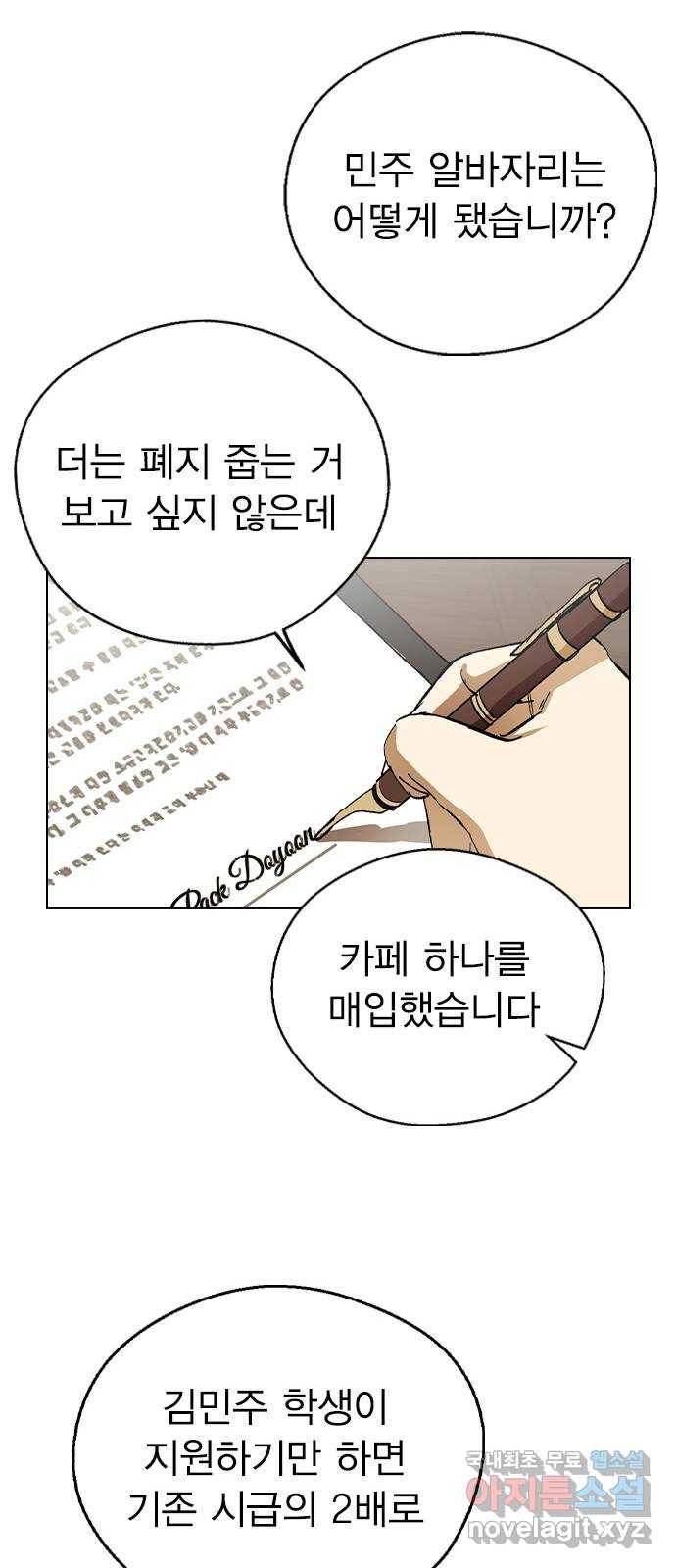 전생연분 35화 33