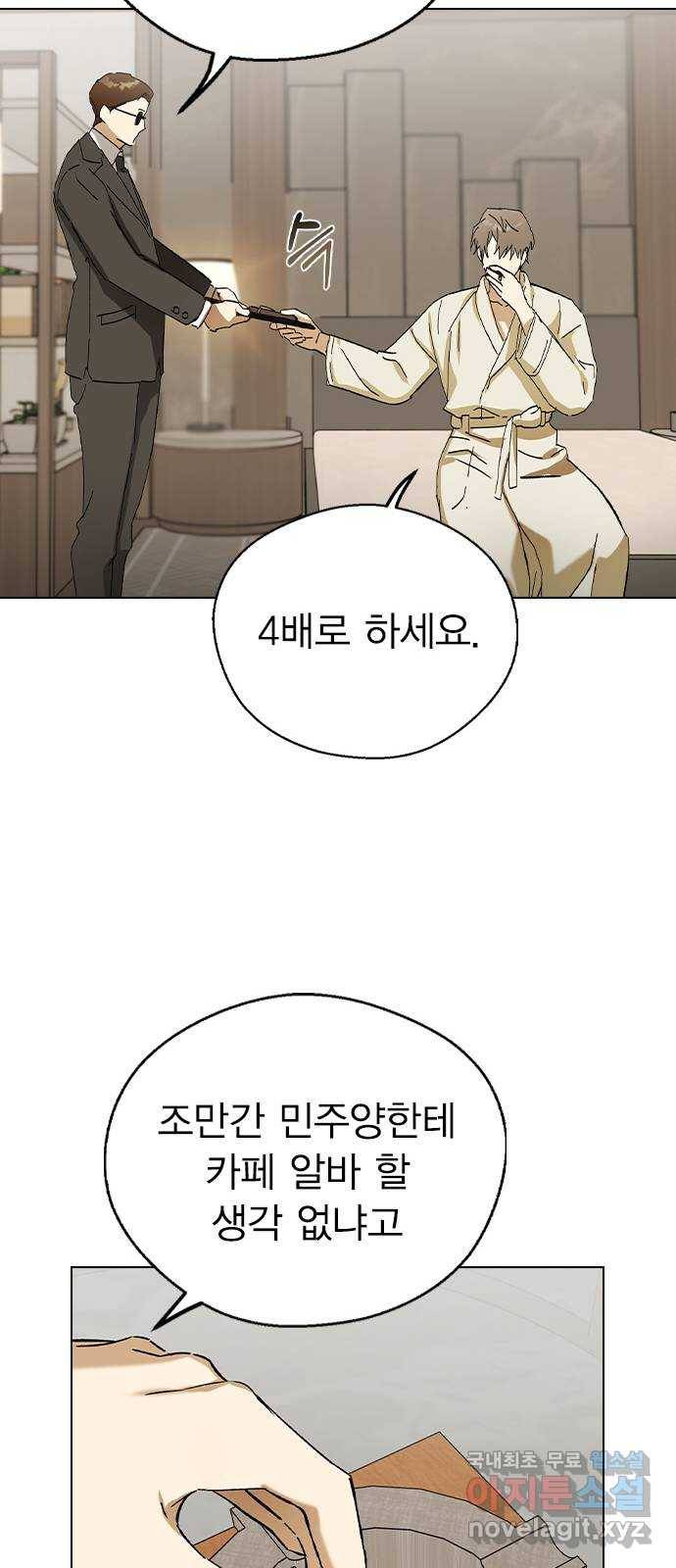 전생연분 35화 34