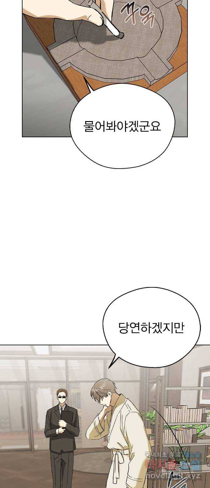 전생연분 35화 35