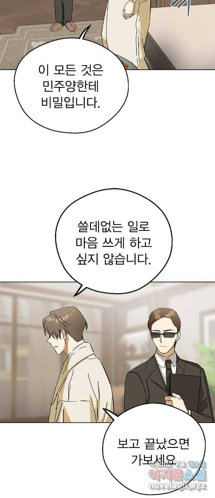 전생연분 35화 36