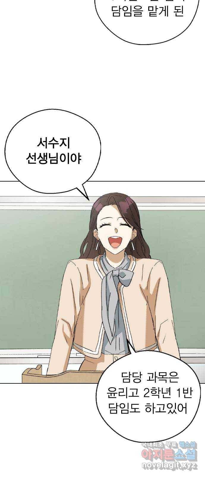 전생연분 35화 41
