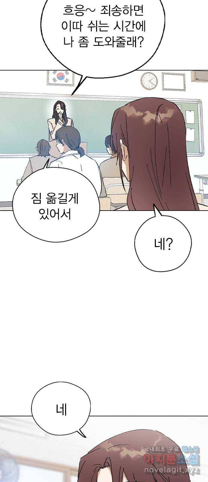 전생연분 35화 47