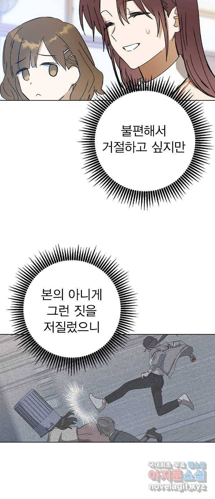 전생연분 35화 48