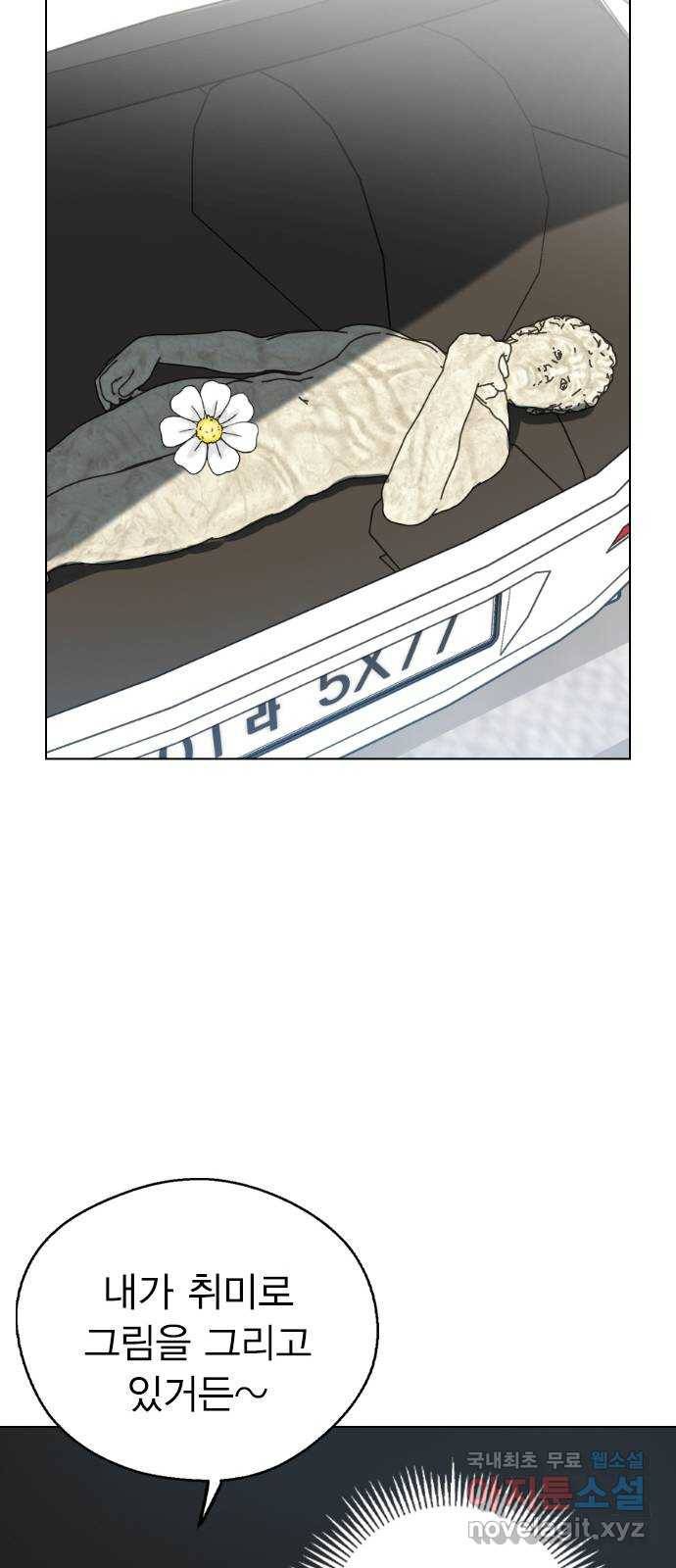 전생연분 35화 53