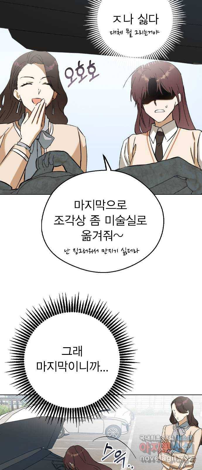 전생연분 35화 54