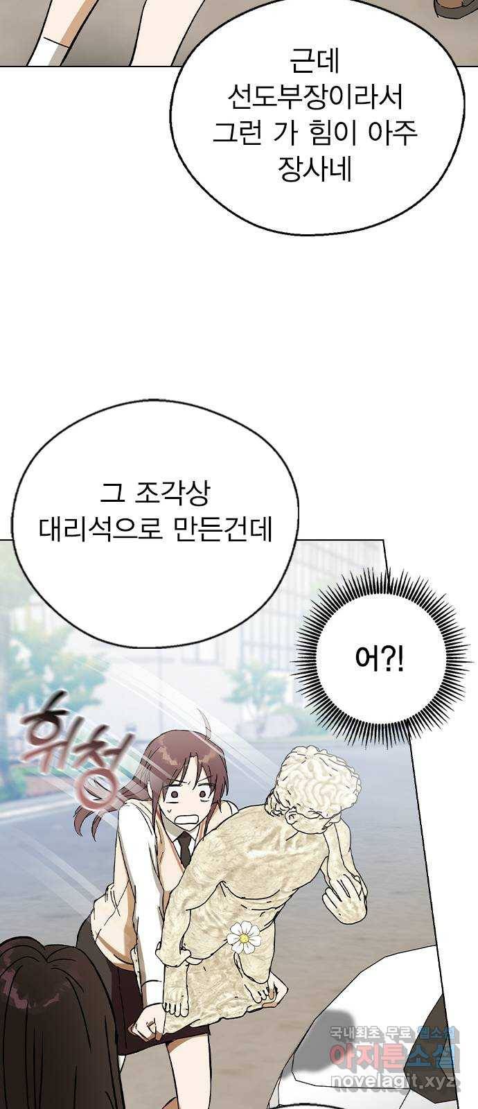 전생연분 35화 57