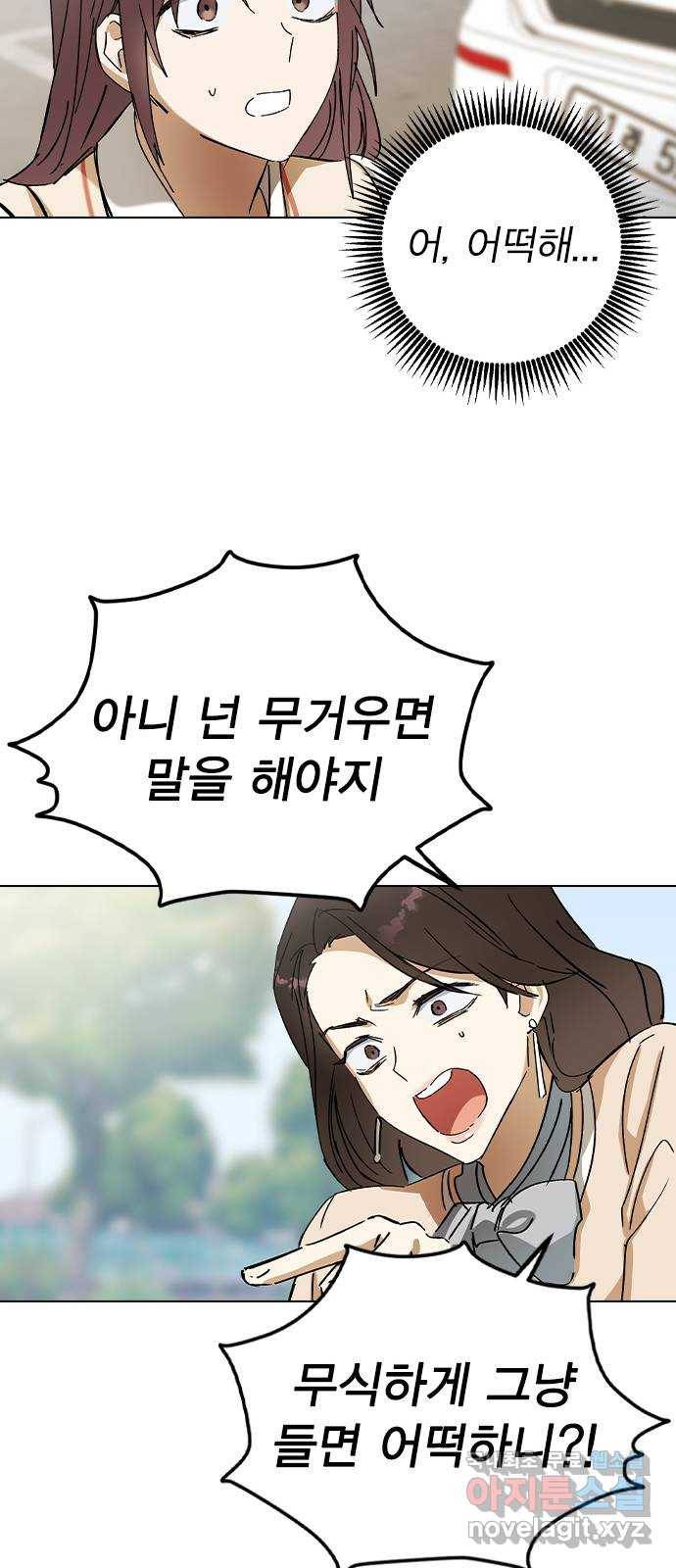 전생연분 35화 63
