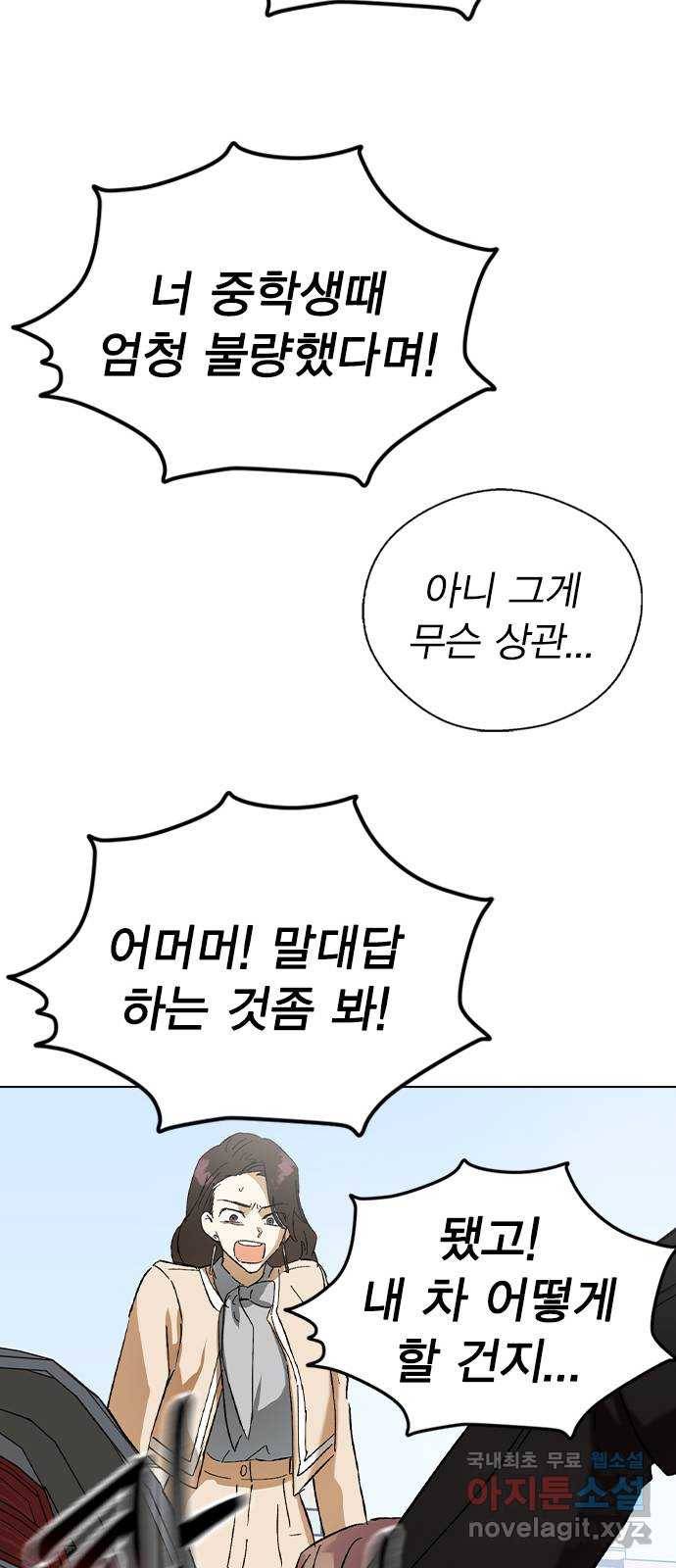 전생연분 35화 65
