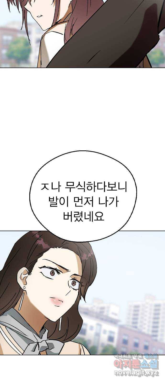 전생연분 35화 67