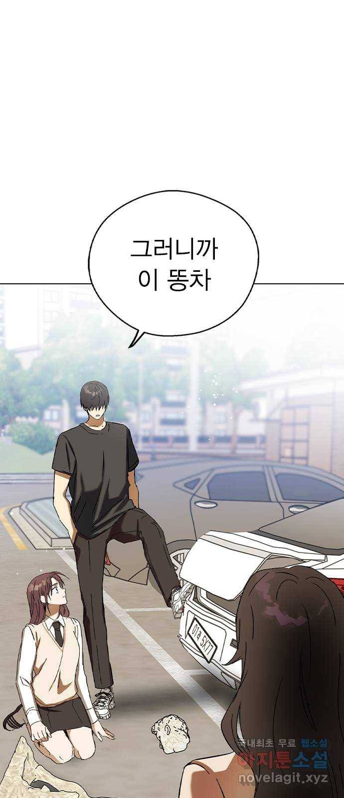 전생연분 35화 68