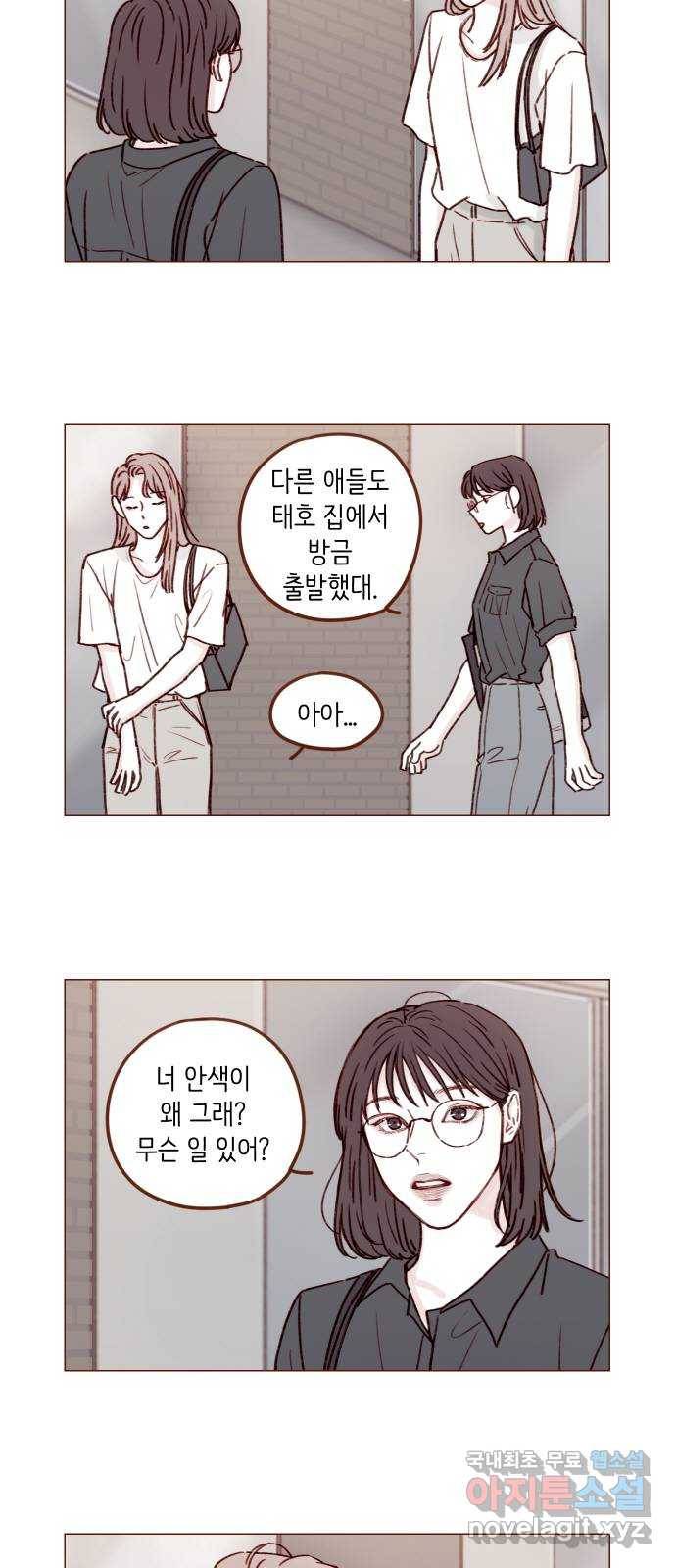 홍시는 날 좋아해! 198화 : 내가 더 멋있으면 되겠네 2