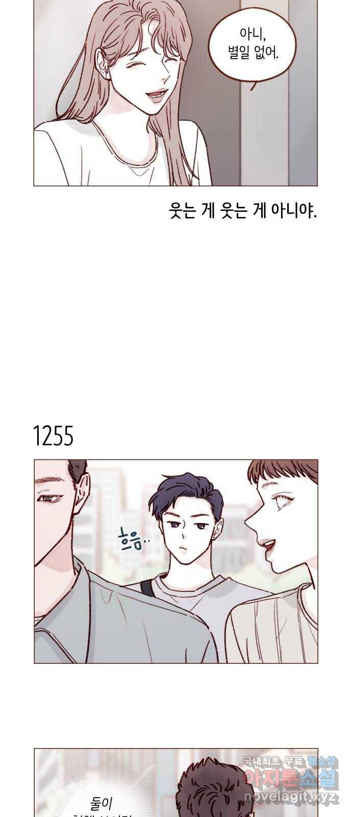홍시는 날 좋아해! 198화 : 내가 더 멋있으면 되겠네 3