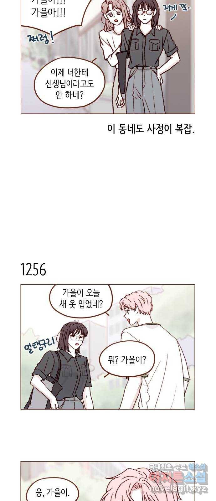 홍시는 날 좋아해! 198화 : 내가 더 멋있으면 되겠네 5