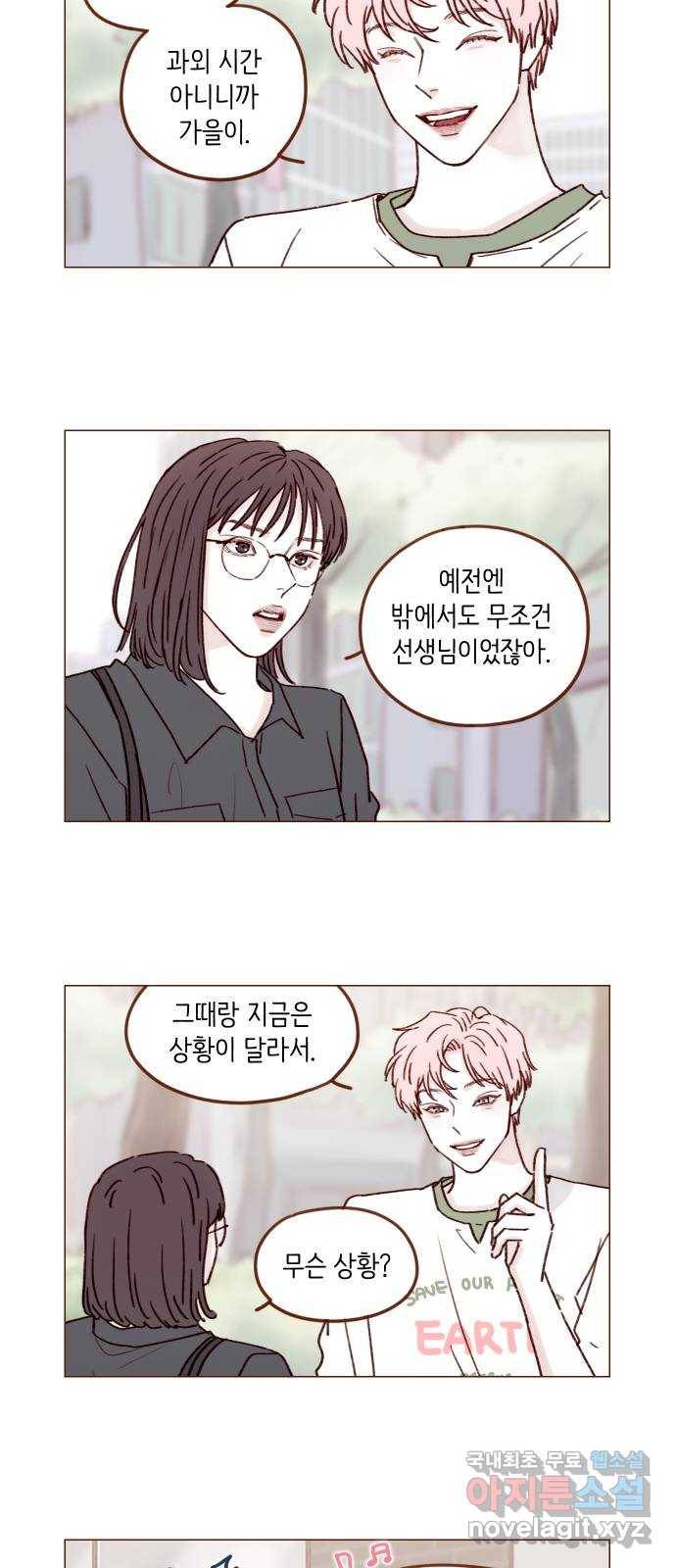 홍시는 날 좋아해! 198화 : 내가 더 멋있으면 되겠네 6