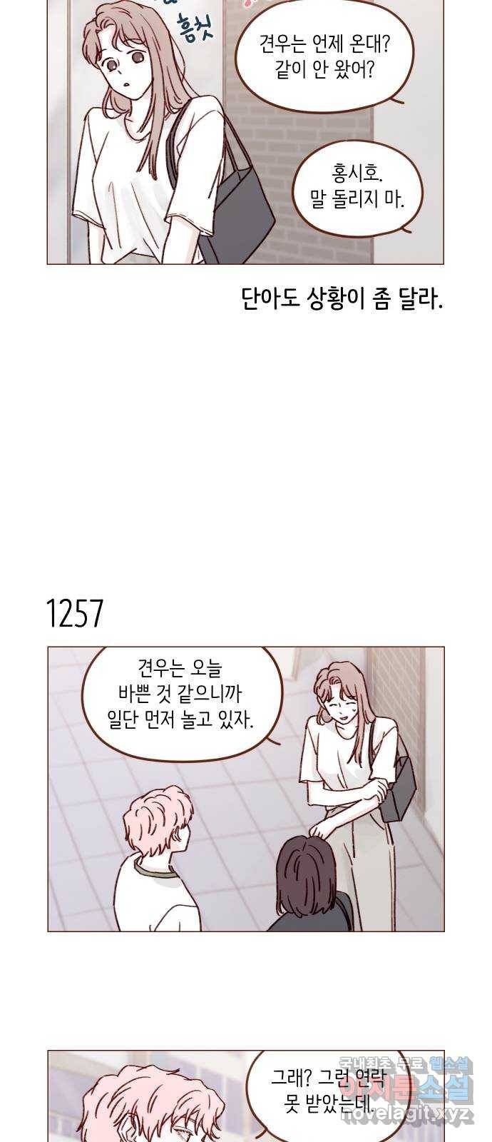 홍시는 날 좋아해! 198화 : 내가 더 멋있으면 되겠네 7