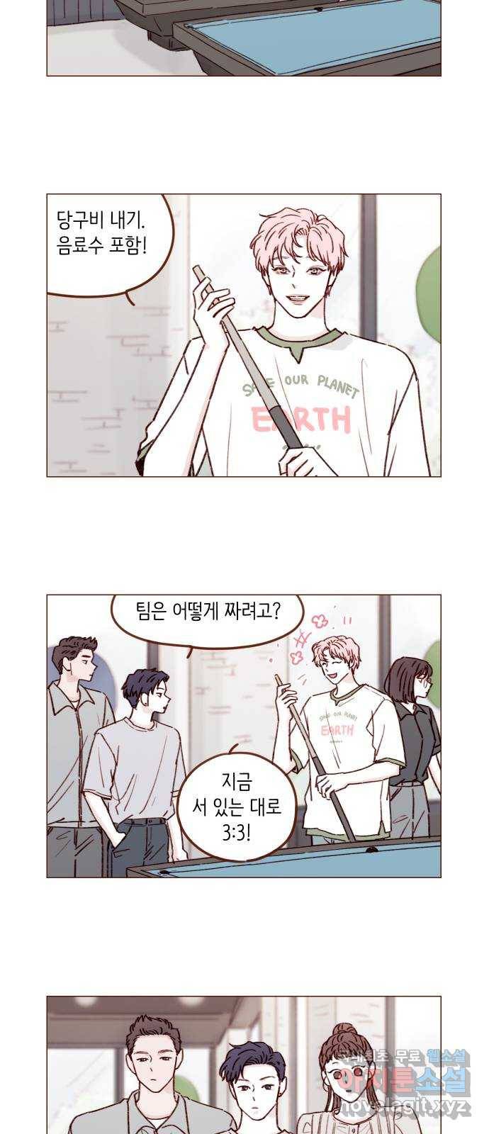 홍시는 날 좋아해! 198화 : 내가 더 멋있으면 되겠네 10
