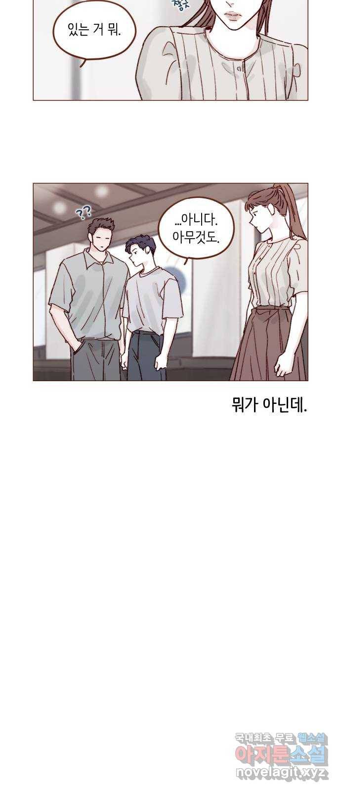 홍시는 날 좋아해! 198화 : 내가 더 멋있으면 되겠네 13