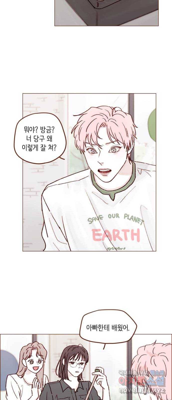 홍시는 날 좋아해! 198화 : 내가 더 멋있으면 되겠네 15