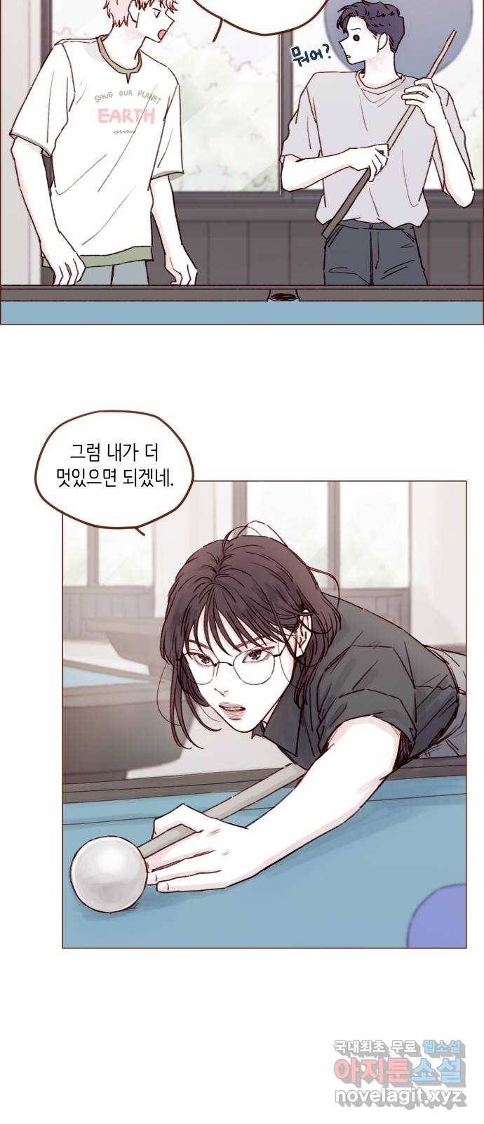 홍시는 날 좋아해! 198화 : 내가 더 멋있으면 되겠네 17